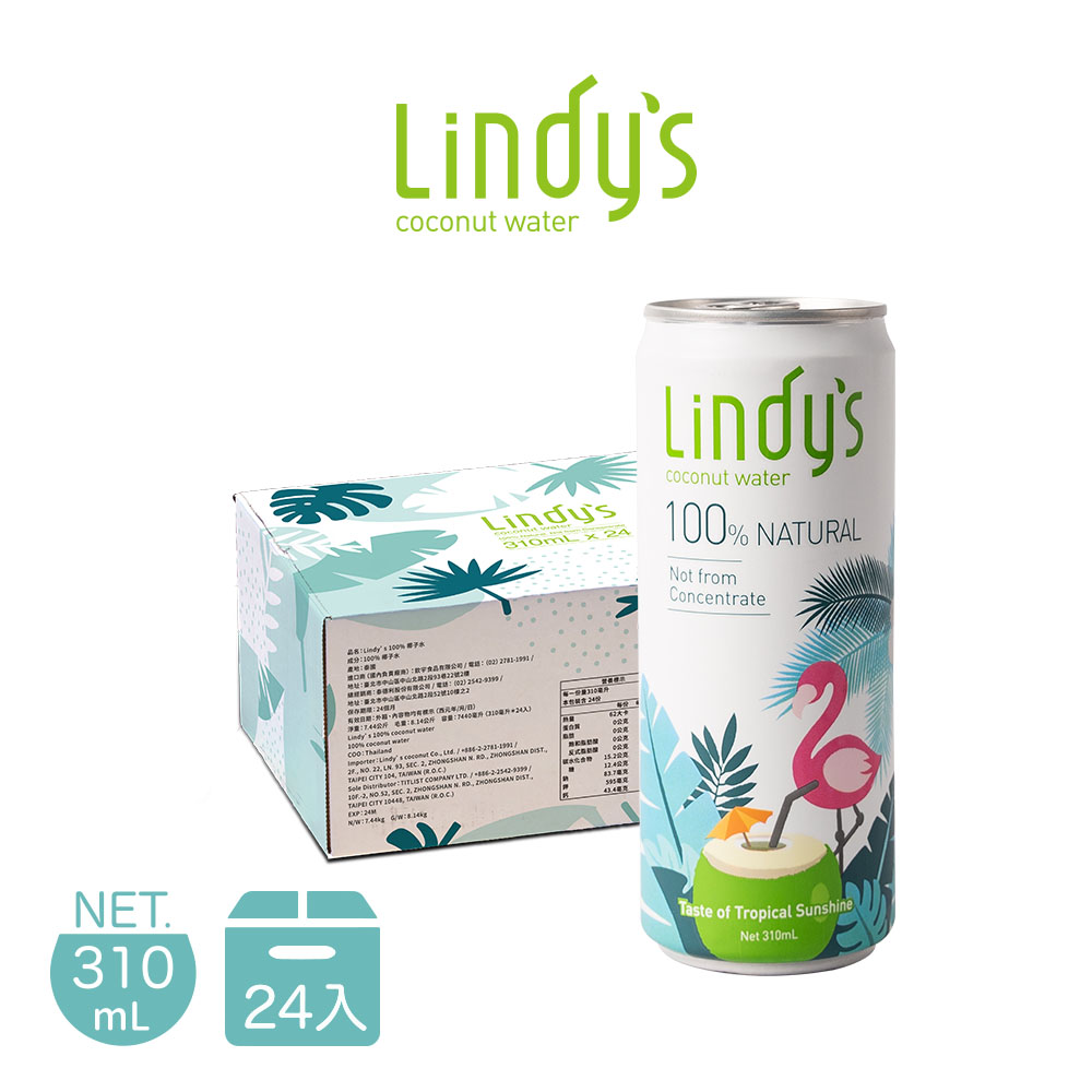 【Lindy’s】 100%原味椰子水310mlx24入/箱(鋁罐)◉90C004